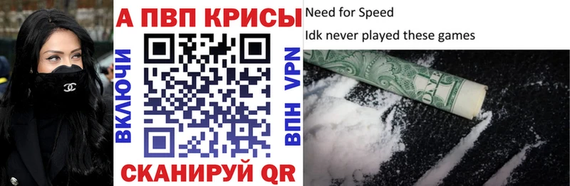 Купить где  Россошь  A-PVP мука 