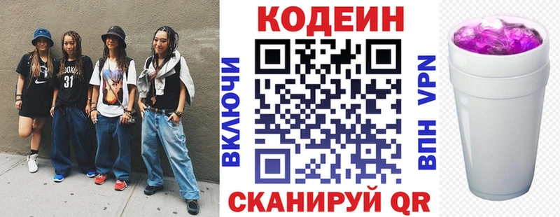 Купить где  Россошь  Кодеиновый сироп Lean Purple Drank 