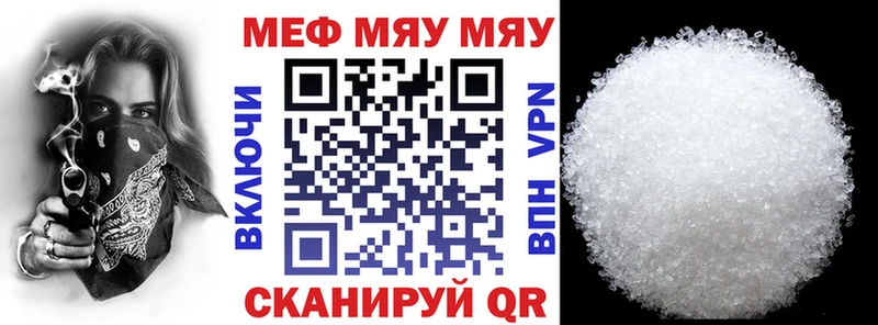 Меф мяу мяу кристаллы Россошь