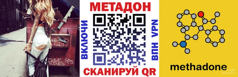 Купить  Россошь  МЕТАДОН кристалл 